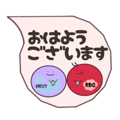 [LINEスタンプ] 日常敬語を使う血球たち（シンプル）