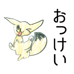 [LINEスタンプ] 手描きのフェネックのスタンプ