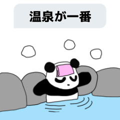 [LINEスタンプ] 冬も使える！パンダスタンプ【修正版】