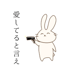 [LINEスタンプ] 愛を囁かせるスタンプ