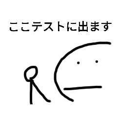 [LINEスタンプ] なんかいいヤツ2