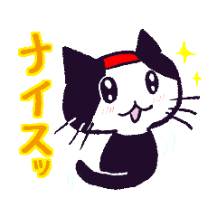 [LINEスタンプ] スーツ猫そるにゃと愉快な仲間たち