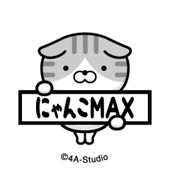 [LINEスタンプ] 飛び出す！にゃんこMAX-A-スコティッシュ