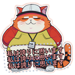 [LINEスタンプ] ファッティ キャティ オレンジ ギャング