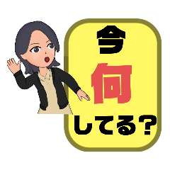 [LINEスタンプ] 母親.ママ②→子供.小学生♡今どこ？大文字