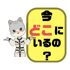 [LINEスタンプ] 母親.ママ①→子供.小学生♡今どこ？大文字