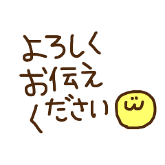 [LINEスタンプ] smileの敬語スタンプ【デカ文字】