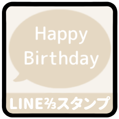 [LINEスタンプ] ⏹⬛LINEフキダシ⬛ベージュ[⚫⅔❷①再販]