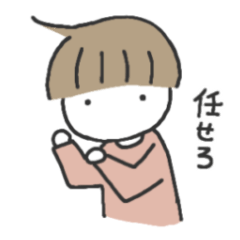 [LINEスタンプ] きのこ頭の坊や2