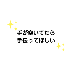 [LINEスタンプ] 手が空いてたら ① G