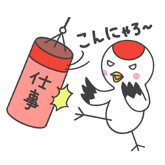 [LINEスタンプ] 鶴のつるちゃ。4[修正版]の画像（メイン）