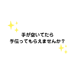 [LINEスタンプ] 手が空いてたら ④ G