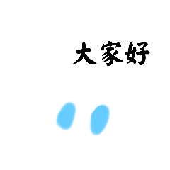 [LINEスタンプ] punisuta（中文简体字、繁體中文）