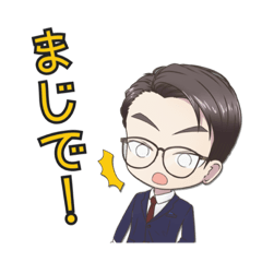 [LINEスタンプ] 若者言葉のビジネスパーソン