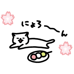 [LINEスタンプ] 小さいシンプルなネコ【春】