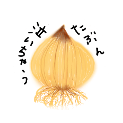 [LINEスタンプ] シンプル！野菜スタンプ