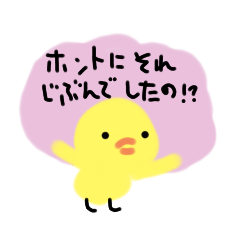 [LINEスタンプ] ほめまくる ひよこ