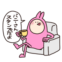 [LINEスタンプ] バニーさんのスタンプ