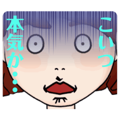 [LINEスタンプ] キレ気味子さんスタンプ②