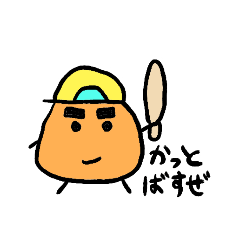 [LINEスタンプ] さんかくボーイの助 野球スタンプ！