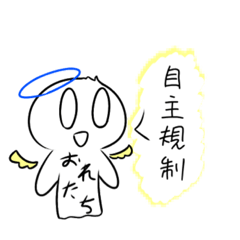 [LINEスタンプ] ORETATI、天使