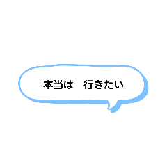 [LINEスタンプ] いろいろな 本当は① A