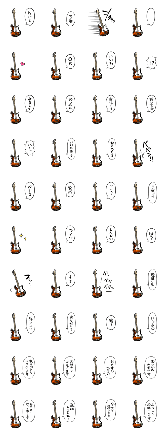 しゃべるベースのスタンプ詳細