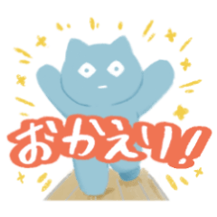 [LINEスタンプ] 無表情なネコのポチ その2