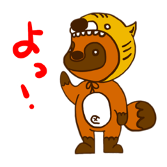 [LINEスタンプ] トラタヌ 挨拶 基本セット