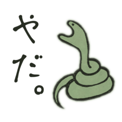 [LINEスタンプ] モンニャリ生物