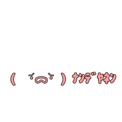 [LINEスタンプ] シンプル顔文字スタンプ004