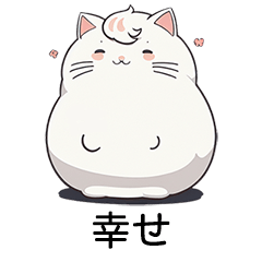 [LINEスタンプ] デブいネコ1