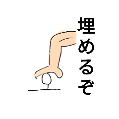 [LINEスタンプ] ふざけてん