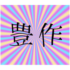 [LINEスタンプ] Japaneseわびさび