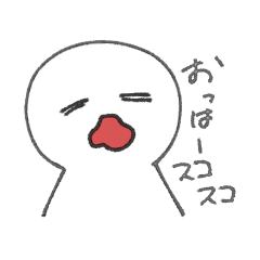 [LINEスタンプ] なんでもいい人