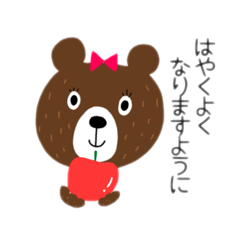 [LINEスタンプ] なかよしクマさんの日常会話