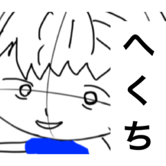 [LINEスタンプ] 無気力ちびちゃん