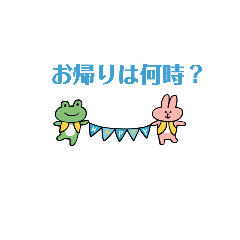 [LINEスタンプ] おかえり時間の寄せ集め