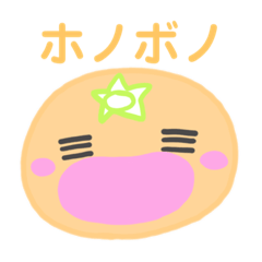 [LINEスタンプ] ホノボノみかん