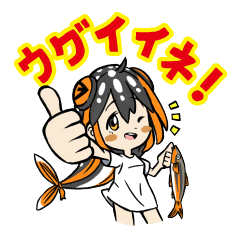 [LINEスタンプ] ウグイちゃんスタンプ vol.1