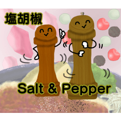 [LINEスタンプ] ペッパーミル☆ハッピー塩胡椒の画像（メイン）