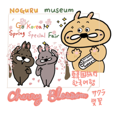 [LINEスタンプ] 韓国旅行(お花見＆韓国料理)