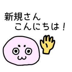 [LINEスタンプ] 【オープンチャット用】餅蔵のゆる〜い敬語