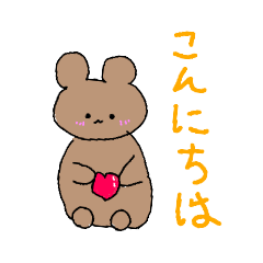 [LINEスタンプ] ミニくまくんスタンプ1