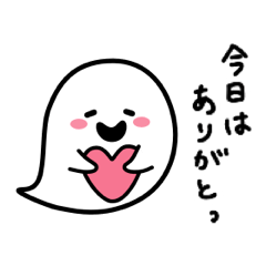 [LINEスタンプ] おばけのHORON（文字ありver）