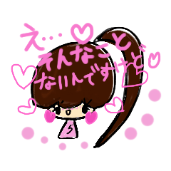 [LINEスタンプ] 乱暴なすず本 恋愛④