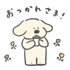 [LINEスタンプ] 毎日使えるゆるいぬスタンプ