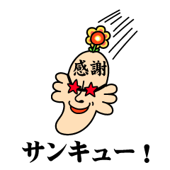 [LINEスタンプ] 天おやじ