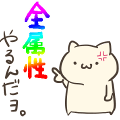 [LINEスタンプ] そしゃげぬこ1