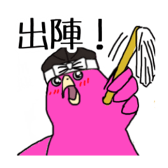 [LINEスタンプ] 桃色謎鳥 時代劇っぽいver.